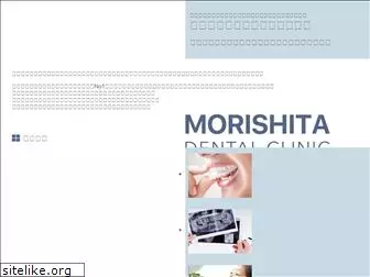 mori-shita.com