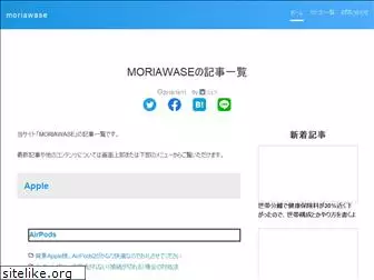 moriawase.net