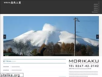morikaku-k.com