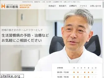 morikawa-iin.com