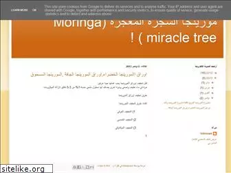 moringateaegypt.blogspot.com