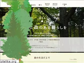 morinoseikatsu.org