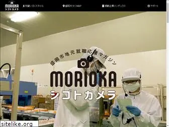 morioka-camera.com