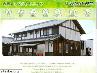 morioka-mental-clinic.com