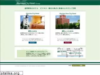 moriokacityhotel.co.jp