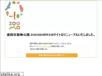 moriokazoo.org