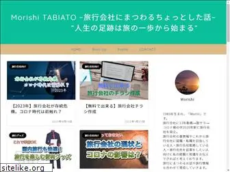 morishi-tabiato.com