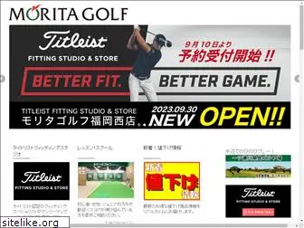 morita-golf.co.jp