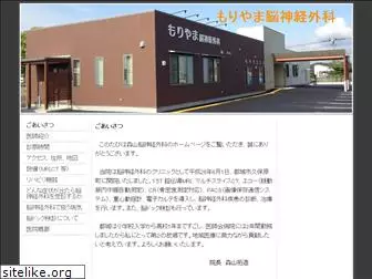 moriyama-neurosurgical-clinic.com