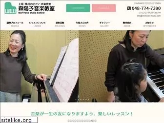 moriyoko-music.com