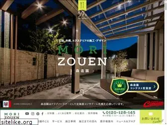 morizouen.co.jp