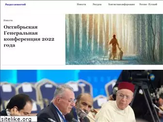 mormonnews.ru