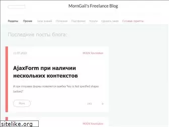 morngail.com