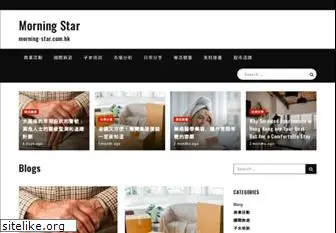 morning-star.com.hk