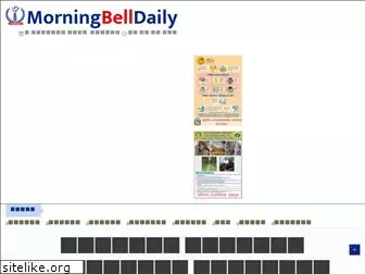 morningbelldaily.com