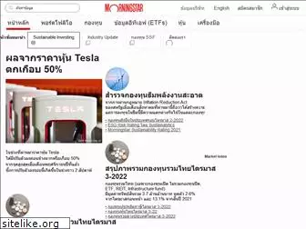 morningstarthailand.com