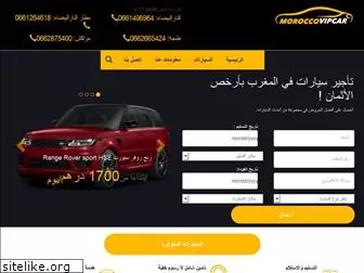 morocco-vipcar.com