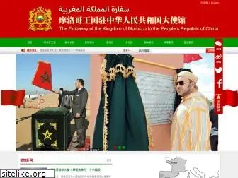 moroccoembassy.com.cn