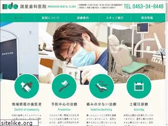 morohoshi-dental.com