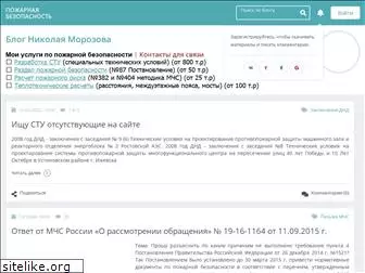 morozofkk.ru