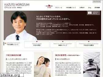morozumi.info