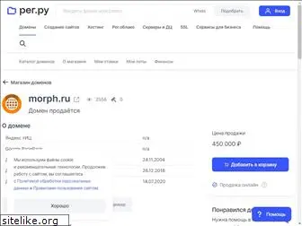 morph.ru