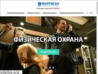 morrigan.com.ua