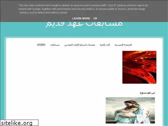 mosabakat3ahd2adim.blogspot.com