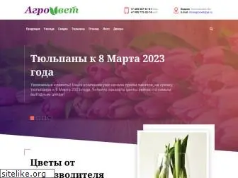 mosagrocvet.ru