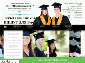moscow-diplom.com