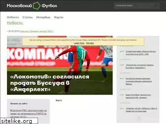 moscow-football.ru