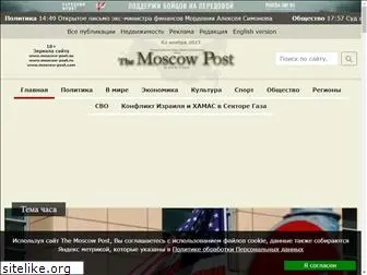 moscow-post.su
