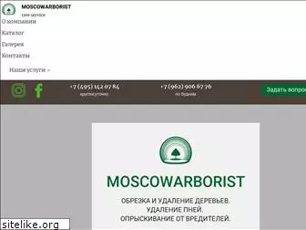 moscowarborist.ru