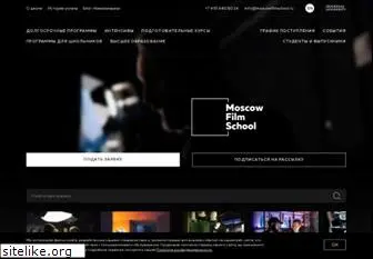 moscowfilmschool.ru