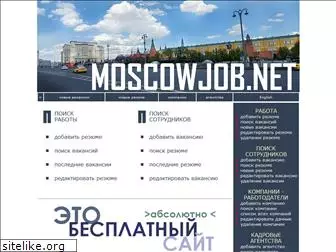 moscowjob.net