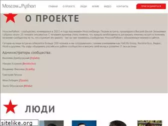 moscowpython.ru