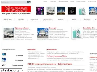 moscowtnt.ru