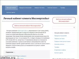 mosenergosbyt-lichnyj-kabinet.ru