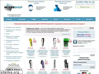 mosershop.ru