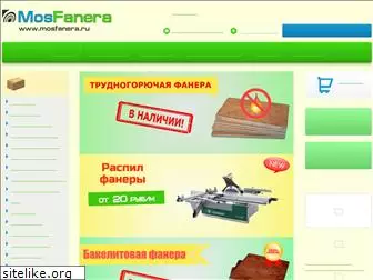 mosfanera.ru