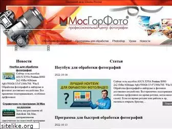 mosgorfoto.com