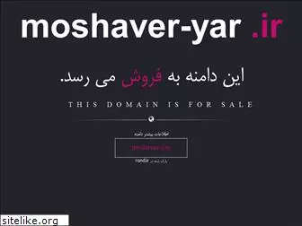 moshaver-yar.ir