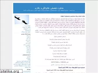 moshaverteh.blogfa.com
