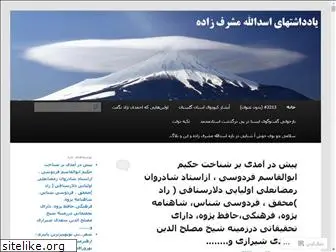 moshrefzadeh.wordpress.com