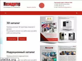 mosinductor.ru