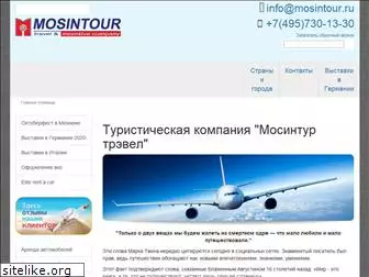 mosintour.ru