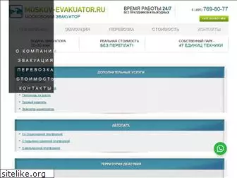 moskov-evakuator.ru