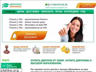 moskva-diplomi.com