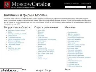 moskvakatalog.ru