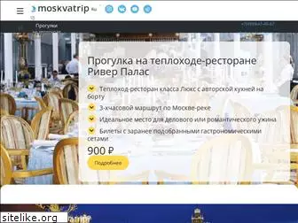 moskvatrip.ru